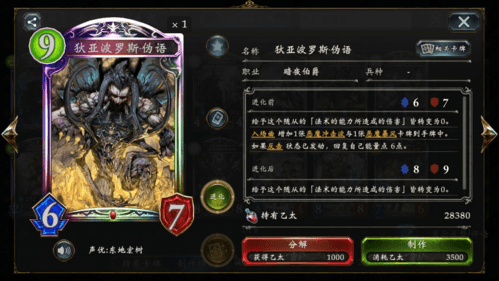 影之诗国服16