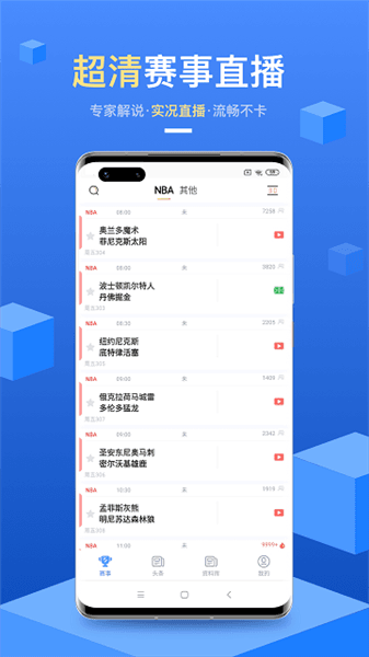 软件功能配图1
