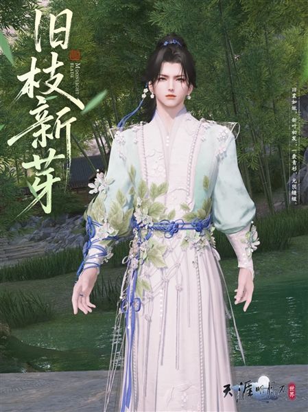 天涯明月刀3