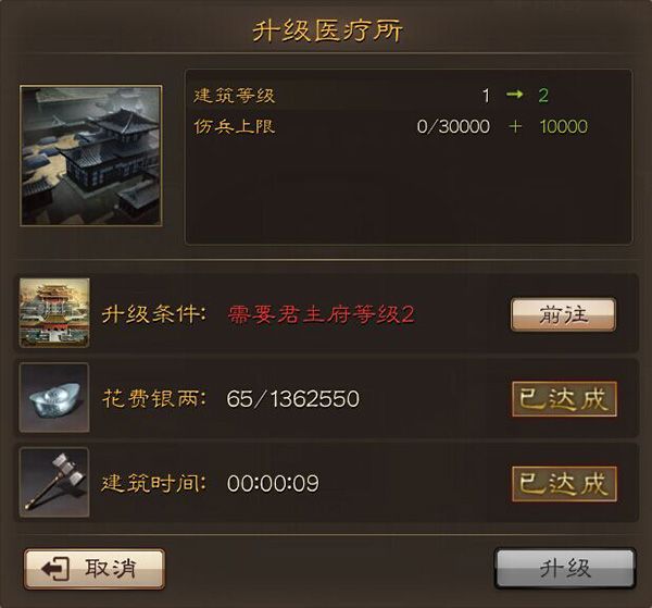 城建系统配图8