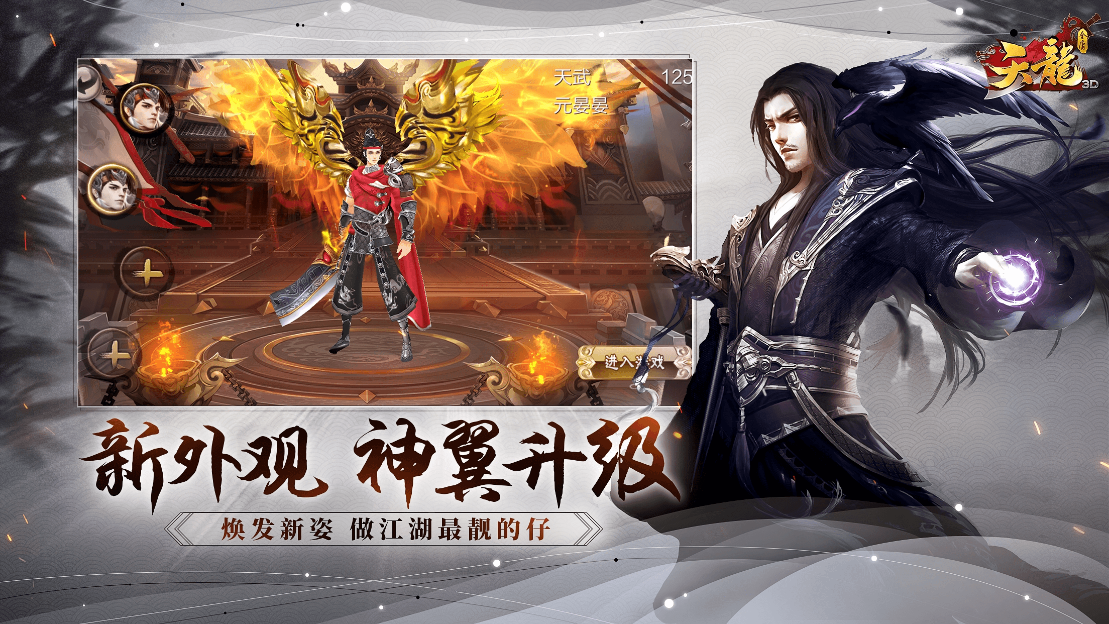 镇派之宝震撼来袭!新版本即将上线,战力飙升静待一统江湖! 镇派之宝震撼来袭!新版本即将上线,战力飙升静待一统江湖!