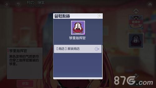 约战精灵再临琴里时装2