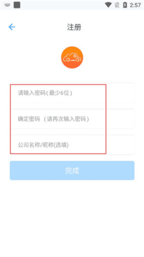 安智连app5