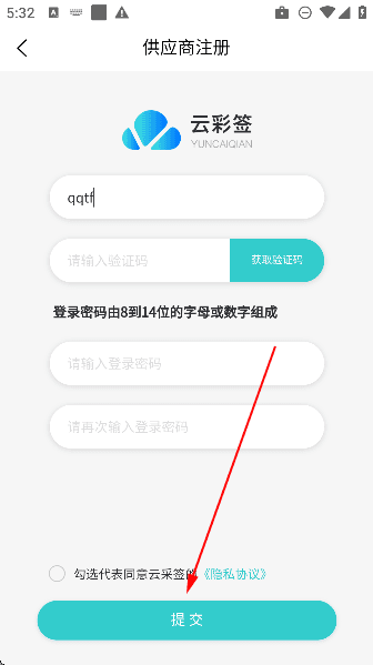 云采签截图3