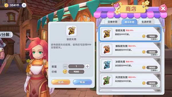 游戏攻略配图2