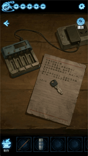 第一章攻略配图3