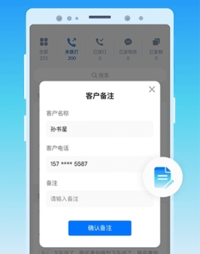 号码精灵2