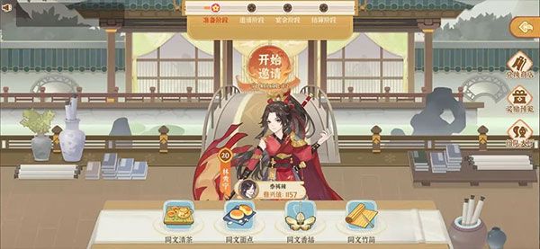 新手攻略配图4