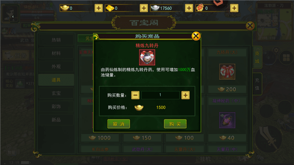 道具介绍配图2