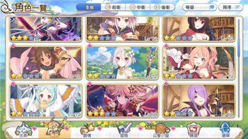 公主连结Re:Dive2
