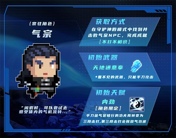 元气骑士上帝版3