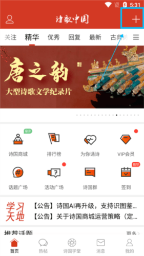 诗歌中国2