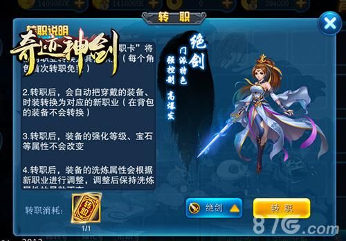奇迹神剑游戏截图4