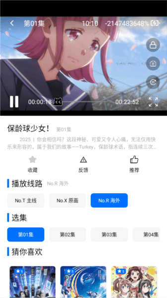 怎么免费看动漫配图3