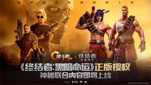 魂斗罗:归来8