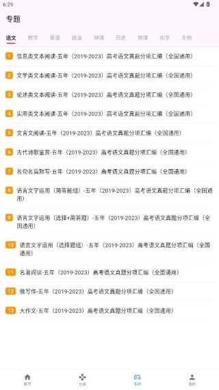 使用教程配图3
