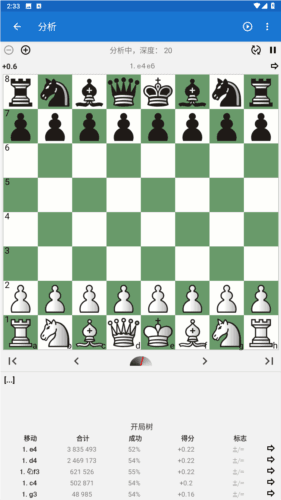 chess king安卓版截图1