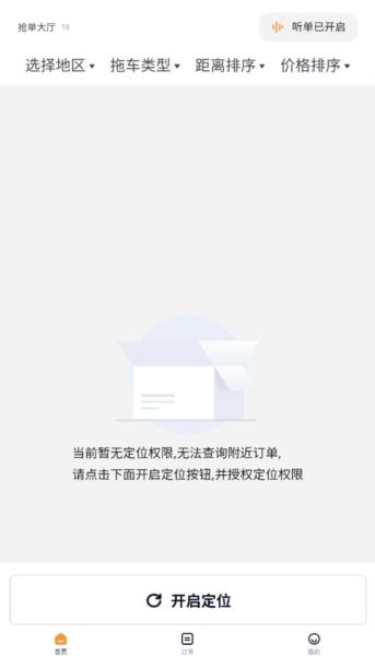 途顺拖车2