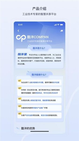 酷泮客户端宣传图