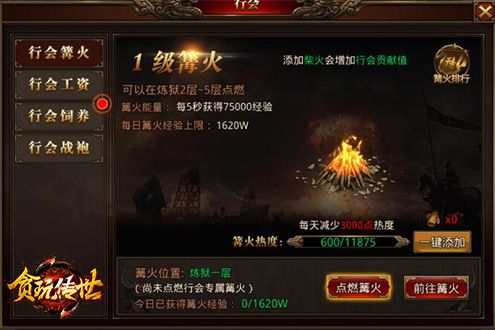 贪玩传世2