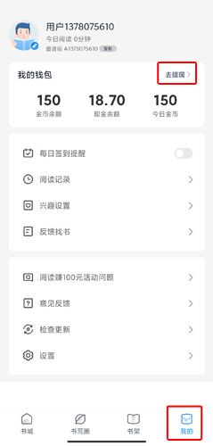 蛮多小说极速版图片6