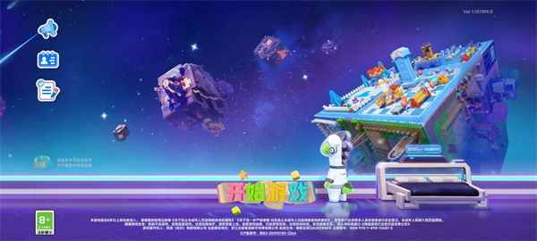 星绘友晴天手机版宣传图