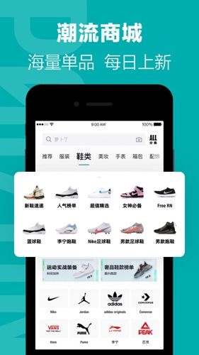 得物app截图3