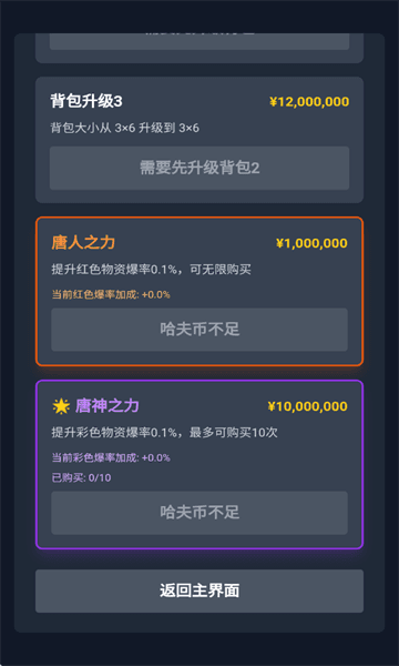 怎么玩配图4
