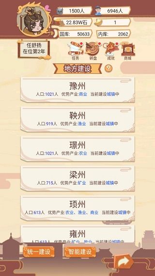 开局攻略配图1