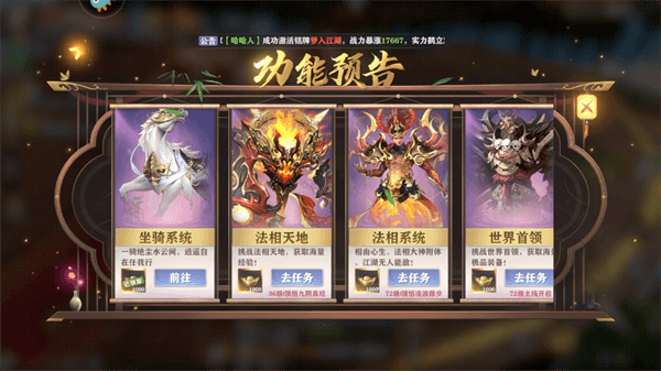 游戏怎么玩配图4
