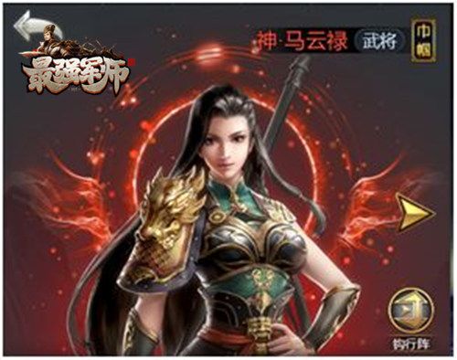 玩《最强军师》,一定不能错过这些神武将! 玩《最强军师》,一定不能错过这些神武将!