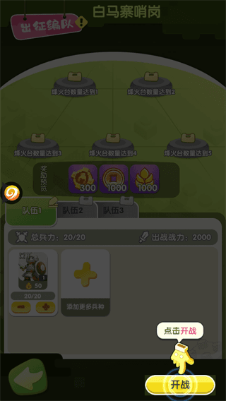 新手攻略配图3