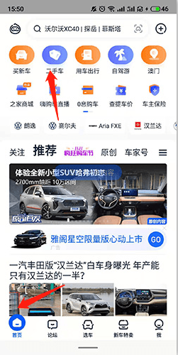 汽车之家怎么发布卖车信息