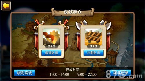 4-《我叫MT2》10日新版首推跑酷 跑过欢乐新春