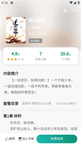 必看悦读app最新版图片5