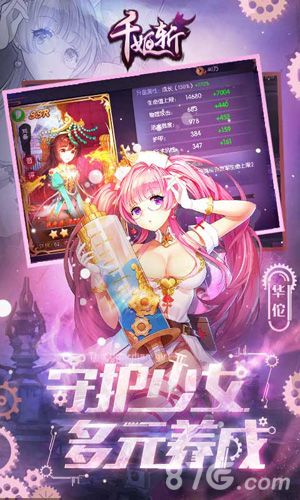 炽姬无双宣传图