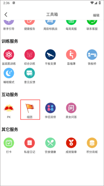 如何申请入团配图2