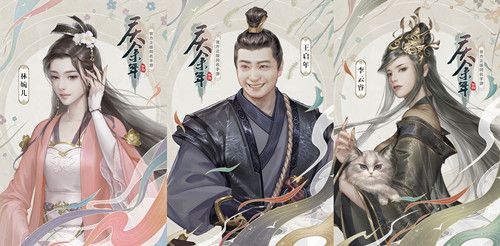 庆余年3