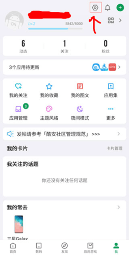coolapkApp6
