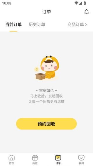 如何在线预约回收配图4