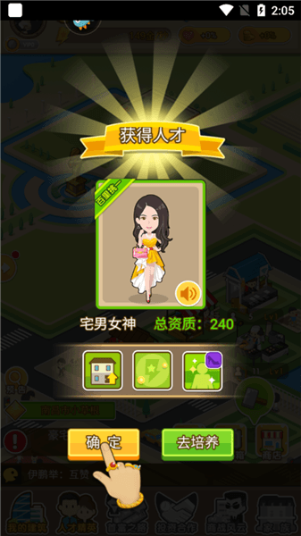 金币大富翁图片6