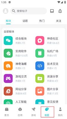 神奇应用app最新版本17