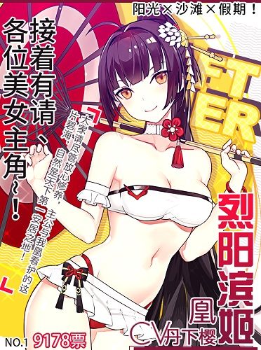 苍蓝誓约2