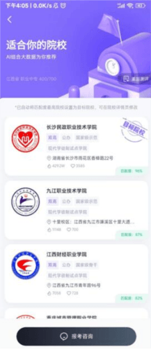 职教高考聚题库6