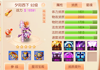 稀世灵兽大圣培养心得配图2