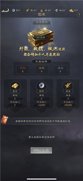 国家系统攻略配图3