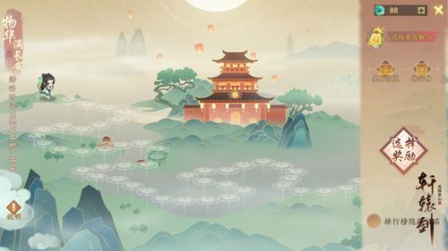 轩辕剑龙舞云山3