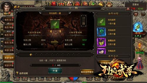 烈焰武尊2