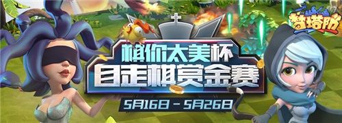 梦塔防手游