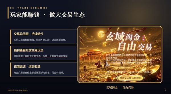 轩辕传奇4